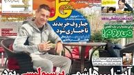 خطر مرگ، عامل ممانعت از سلفی گرفتن سروش با تماشاگران