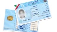 سن دریافت گواهینامه در سال 1403 تغییر کرد 