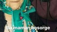 اشکان دژاگه و مادر بزرگش + عکس