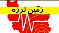 کرمان دوباره لرزید