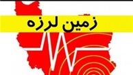 زلزله همدان را لرزاند + جزئیات 