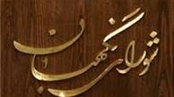 اسامی چه کسانی برسایت وزارت کشورنقش می بندد