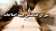 استقبال شورای هماهنگی جبهه اصلاحات ازکاندیداتوری هاشمی