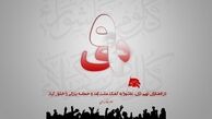 9 دي نشان داد مردم خوب فهميده اند اين فتنه چه بود/ مقام معظم رهبري دمكراسي را در كشور نگه داشت