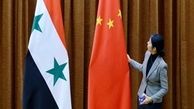 گفت‌وگو‌های نماینده پکن با مقامات عالیرتبه سوریه