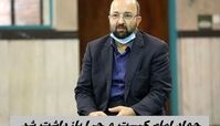 جواد امام کیست و چرا بازداشت شد ؟