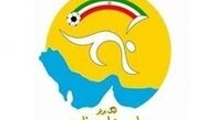 اعلام زمان نقل و انتقالات بازیکنان داخلی و خارجی