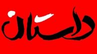 مجموعه داستان‌ «سردی» نقد و بررسی می‌شود