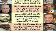 استراتژی "سیا" و "موساد" برای "ترورهای بیولوژیک" چیست؟ + تصاویر