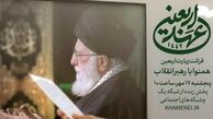 قرائت زیارت اربعین با حضور رهبر انقلاب