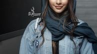 استایل جین ترلان پروانه + عکس