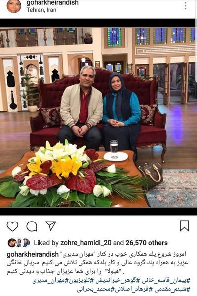 گوهر خیراندیش به "هیولا"ی مهران مدیری پیوست