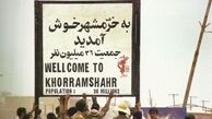 شاخص‌ترین عملیات نیرو‌های مسلح ایران کدام عملیات است؟