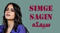 بیوگرافی سیمگه ساغین خواننده زن پرطرفدار ترکیه (عکس)
