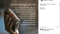 اینستاگرام ::باید در این نوع دینداری تردید کرد