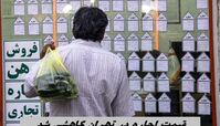 قیمت اجاره در تهران کاهشی شد