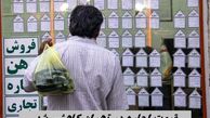 قیمت اجاره در تهران کاهشی شد