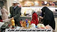 صفر تا صد نحوه ثبت نام و استعلام اعتبار کالابرگ
