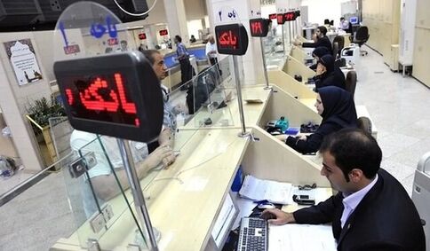  دیگر به بانک‌ها مراجعه نکنید! 