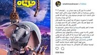 اقدام تحسین برانگیز تهیه کننده «لاتاری» 