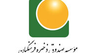 آخرین وضعیت رسیدگی به تحقیق و تفحص از صندوق ذخیره فرهنگیان