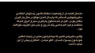 حمله سیروان خسروی به سلبریتی‌ها: مشمئز کننده و بی‌سواد