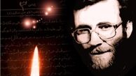 برگزاری مراسم گرامیداشت سی‌وسومین سالگرد شهادت سردار بروجردی