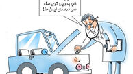 کاریکاتور اینم خودروهای 30درصدی داخلی!