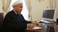  رئیس‌جمهور ۵ قانون مصوب مجلس را برای اجرا ابلاغ کرد 
