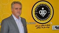 واکنش سپاهانی‌ها به شایعه مذاکره با الکساندر نوری