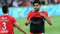 ترابی: رویایم بازی در لالیگا است