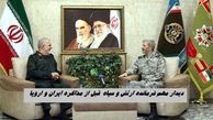  دیدار مهم فرمانده ارتش و سپاه  قبل از مذاکره ایران و اروپا