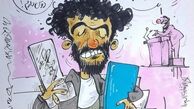کاریکاتوراینم سیمرغ بلورین بهترین مسخره‌بازی!
