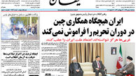 از حراج حجاز تا رصد پول‌های کثیف!!!