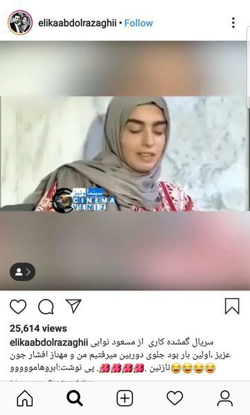 دوران جوانی الیکا عبدالرزاقی + عکس