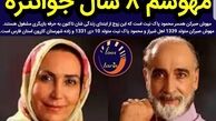 اختلاف سنی زوج بازیگر+عکس