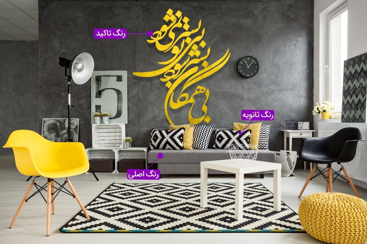 اصول ست و ترکیب رنگ حرفه ای دکوراسیون داخلی