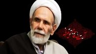 نکته اخلاقی مرحوم آیت‌الله مجتبی تهرانی+ صوت
