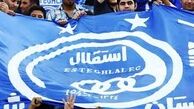 باشگاه استقلال خواستار جذب مدافع سپاهان شد