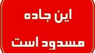 5 محور کشور تا اطلاع ثانوی مسدود است