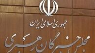 مجلس خبرگان از مردم برای حضور در مراسم سالگرد رحلت امام(ره) دعوت کرد