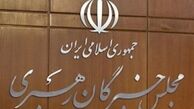 مجلس خبرگان از مردم برای حضور در مراسم سالگرد رحلت امام(ره) دعوت کرد