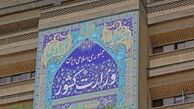 کنگره «اعتماد ملی» از سوی وزارت کشور تایید نشد