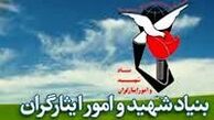 پرداخت معوقات آزادگان