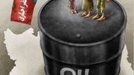  انتقاد پولاد کیمیایی از صف کشیدن مردم برای بنزین
