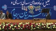 مراسم تقدیر از دست‌اندرکاران مذاکرات هسته‌ای آغاز شد
