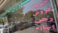 رکوردهای ۹۱ در بازار مسکن