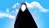 کدام آیه قرآن درباره حجاب است؟