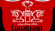 بیانیه باشگاه پرسپولیس درباره اقدام فولاد؛ کمیته اخلاق ورود کند