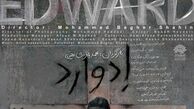 مستند "ادوارد" روایتی متفاوت از فعالیت منافقان